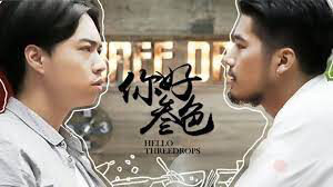 Xem phim Xin chào ba giọt  - Hello Three Drops (2018)