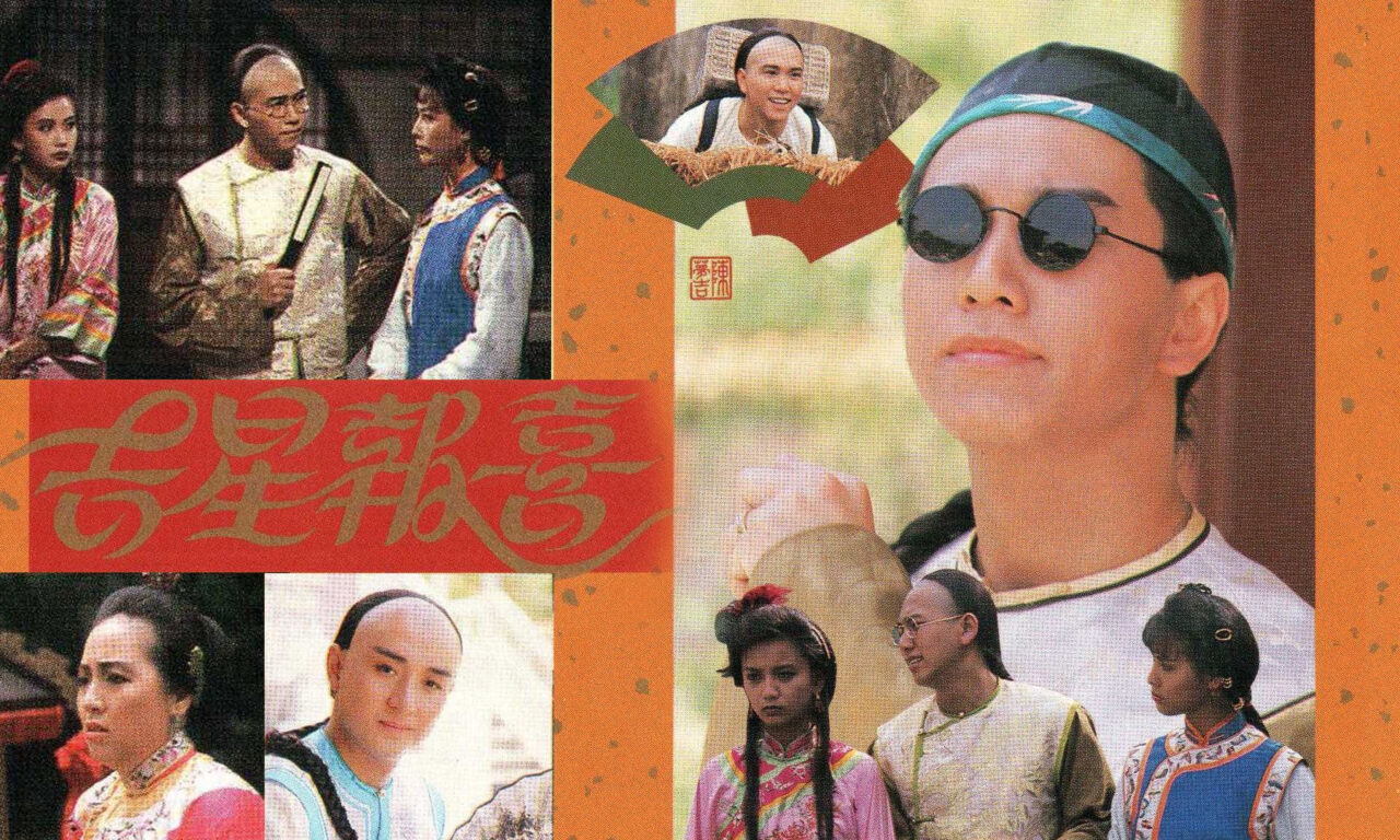 Poster of Cát Tinh Báo Hỷ