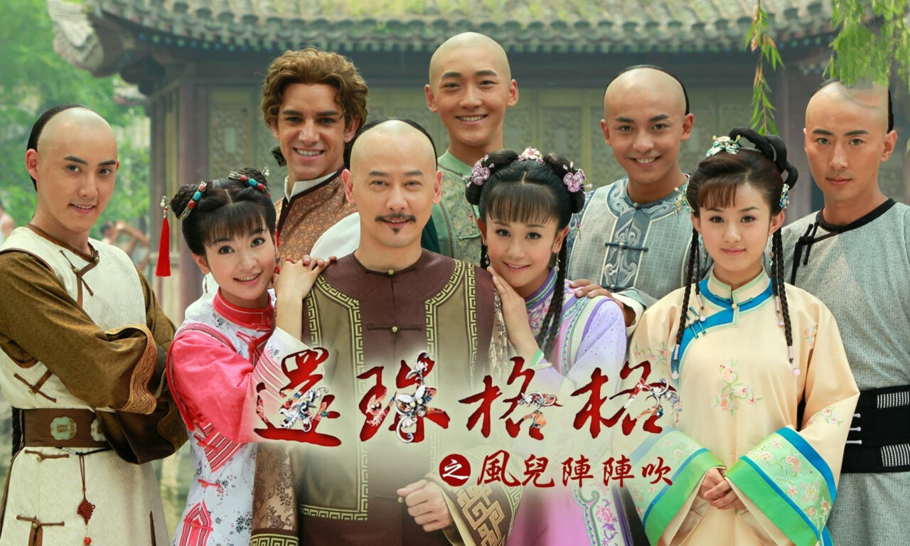 Xem phim Tân Hoàng Châu Cách Cách  - New My Fair Princess (2011)