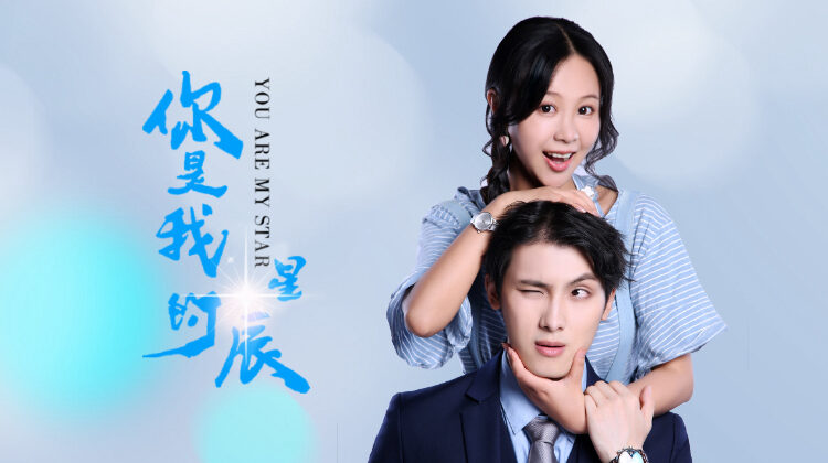 Xem phim Em Là Ngôi Sao Của Anh  - You Are My Stars (2022)