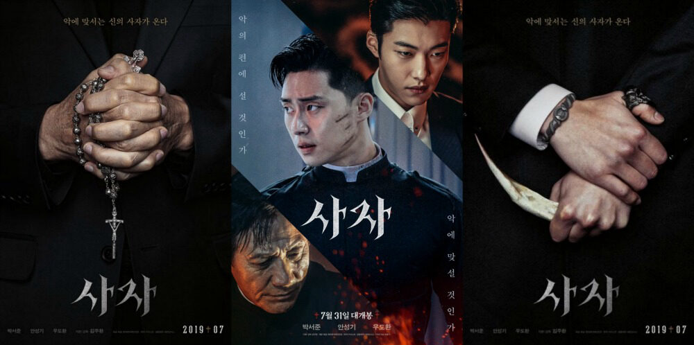 Xem phim Bàn Tay Diệt Quỷ  - The Divine Fury (2019)