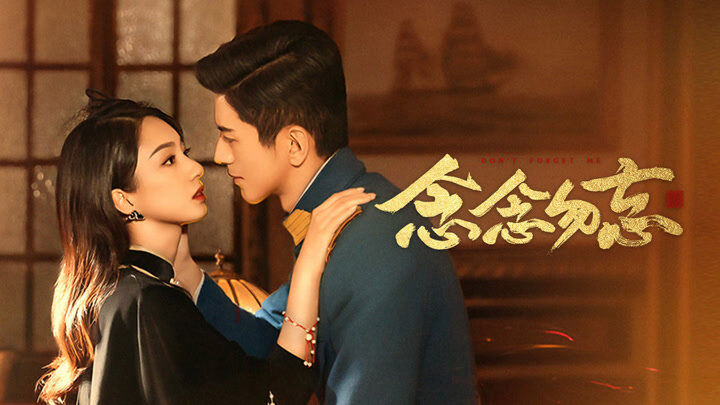 Xem phim Không Bao Giờ Quên  - Dont Forget Me (2024)