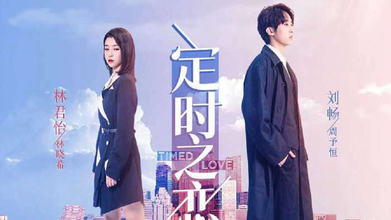 Xem phim Tình Yêu Hẹn Giờ  - Time Love (2021)