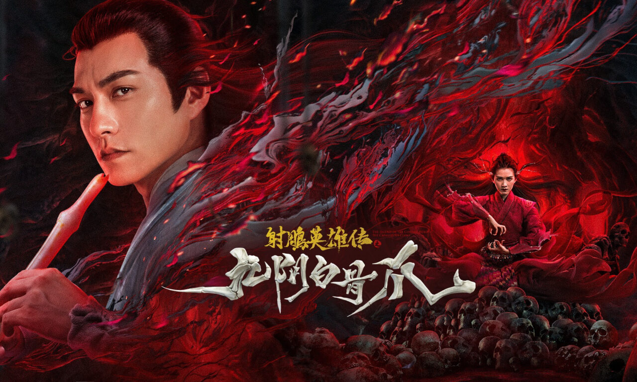 Xem phim ANH HÙNG XẠ ĐIÊU CỬU ÂM BẠCH CỐT TRẢO  - The Legend Of The Condor Heroes The Cadaverous Claws (2021)