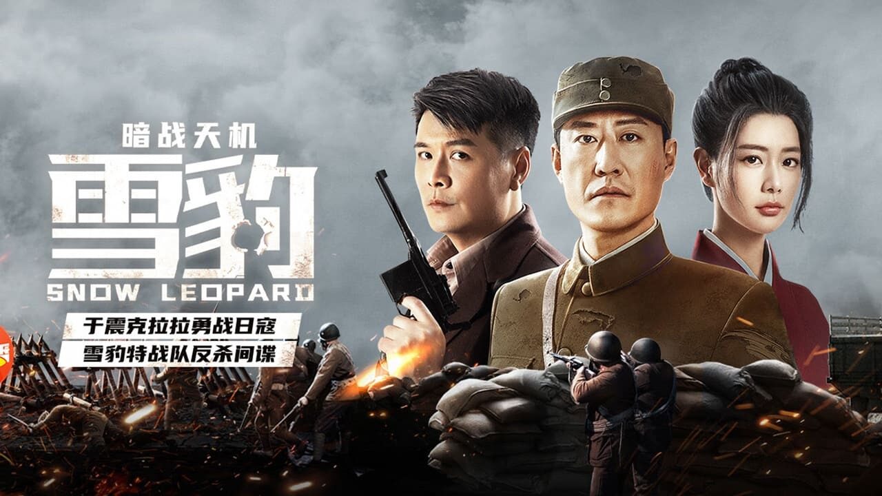 Xem phim Báo Tuyết Ám Chiến Thiên Cơ  - Snow Leopard Secret War (2021)