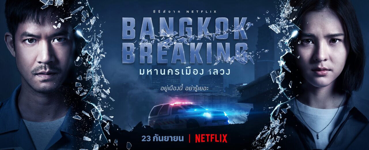 Xem phim Báo động Bangkok  - Bangkok Breaking (2021)