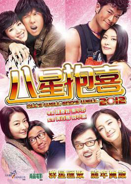 Tập full Bát tinh bão hỷ - Alls Well Ends Well (2012)-Alls Well Ends Well