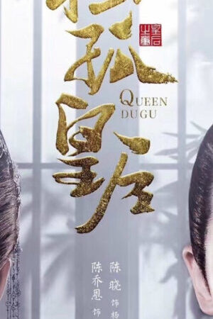 Tập 2 Độc Cô Hoàng Hậu - Queen Dugu (2019)-Queen Dugu