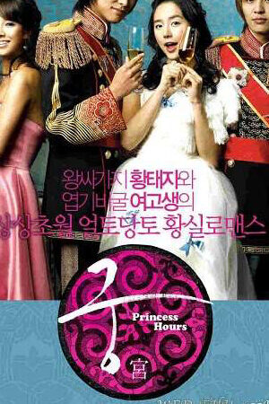 Tập 8 Hoàng Cung - Goong (2006)-Goong