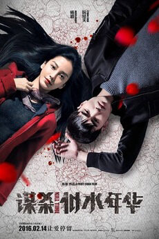 Tập full Mưu Sát Tuổi Xuân - Kill Time (2016)-Kill Time