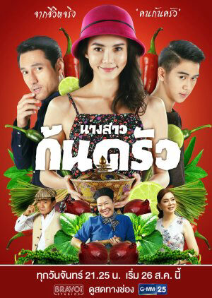 Tập 6 Cô nàng đầu bếp - Miss Culinary (2019)-Miss Culinary