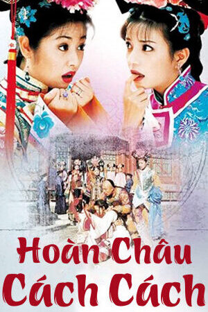 Tập 20 Hoàn Châu Cách Cách ( 1) - Hoàn Châu Cách Cách ( 1) (1998)-Hoàn Châu Cách Cách ( 1)