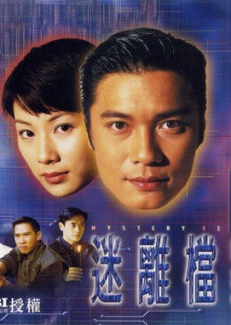 Tập 9 Hồ Sơ Bí Ẩn - Mystery Files (1997)-Mystery Files