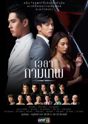 Tập 30c Yêu Nhầm Chị Dâu - The Love Proposal (2022)-The Love Proposal