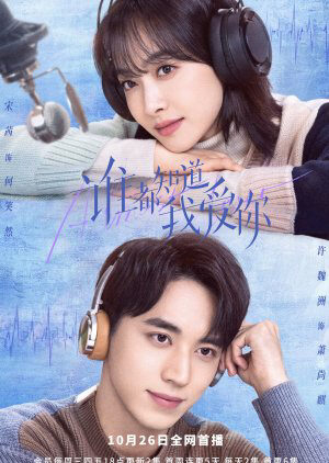 Tập 23 Ai Cũng Biết Anh Yêu Em - Almost Lover (2022)-Almost Lover