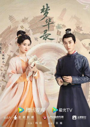 Tập 39 Mộng Hoa Lục - A Dream of Splendor (Meng Hua Lu) (2022)-A Dream of Splendor (Meng Hua Lu)