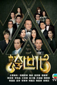 Tập 21 Những kẻ ba hoa - My Ages Apart (2017)-My Ages Apart