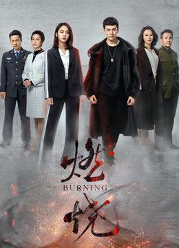 Tập 42 Truy Hồi Công Lý - Burning (2020)-Burning