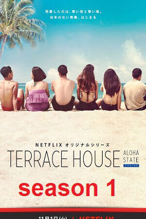 Tập 1 Terrace House Tiểu bang Aloha ( 3) - Terrace House Aloha State (Season 3) (2017)-Terrace House Aloha State (Season 3)