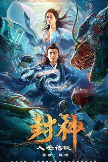 Xem phim Phong Thần Truyền Thuyết Nhân Ngư  - Gods Of Honour The Little Mermaid (2022)