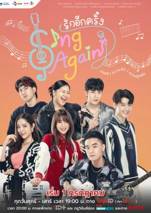 Tập 11 Hát lên lần nữa - Sing Again (2022)-Sing Again