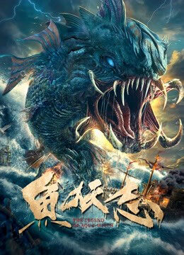 Tập full Ngư Yêu - THE LEGEND OF AQUAWITCH (2022)-THE LEGEND OF AQUAWITCH