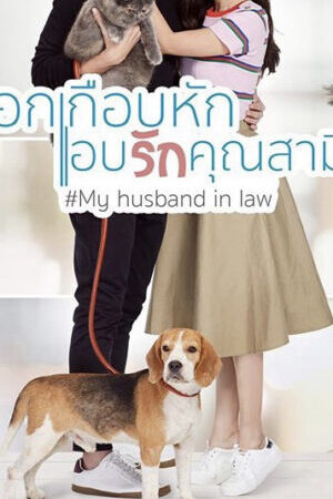 Tập 27 Yêu Thầm Anh Xã - My Husband in Law (2020)-My Husband in Law