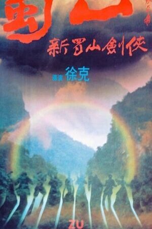 Xem phim Tân Thục Sơn Kiếm Hiệp  - Zu Warriors From The Magic Mountain (1983)