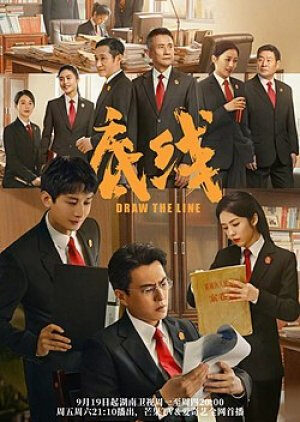 Xem phim Giới Hạn  - Draw The Line (2022)