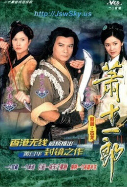 Tập 12 Tiêu Thập Nhất Lang - Treasure Raiders (2000)-Treasure Raiders