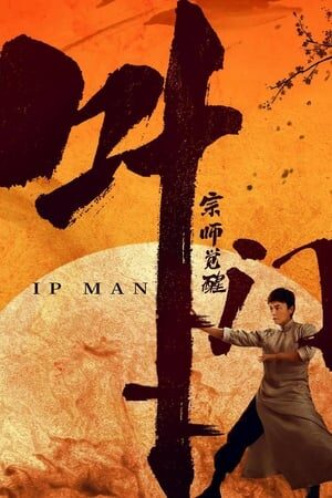 Tập full Diệp Vấn Tông Sư Thức Tỉnh - Ip Man The Awakening (2023)-Ip Man The Awakening