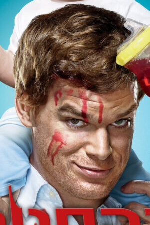 Tập 5 Thiên Thần Khát Máu ( 4) - Dexter (Season 4) (2009)-Dexter (Season 4)