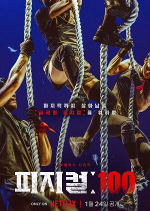 Tập 1 Thể chất 100 - Physical 100 (2023)-Physical 100