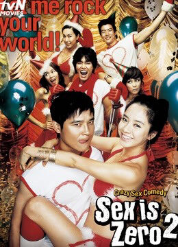 Tập full Tình dục là chuyện nhỏ 2 - Sex is Zero II (2007)-Sex is Zero II