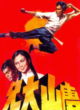 Tập full The Big Boss - The Big Boss (1971)-The Big Boss