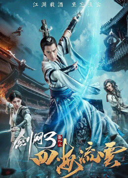 Tập full Kiếm Võng Chi Tứ Hải Lưu Vân - The Fate Of Swordsman (2017)-The Fate Of Swordsman