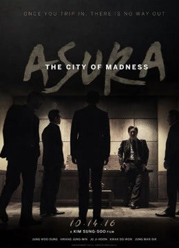 Tập full Asura - Asura City Of Madness (2016)-Asura City Of Madness