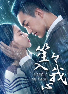 Tập full Em Ở Sâu Trong Tim Anh - You Are Deep In My Heart (2018)-You Are Deep In My Heart