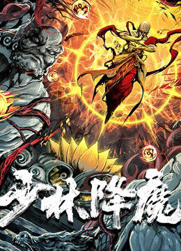 Tập full Thiếu Lâm Hàng Ma - Vanquishing The Demons (2020)-Vanquishing The Demons