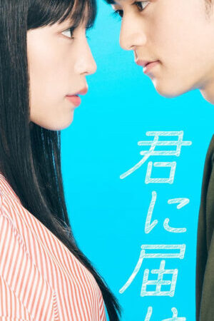 Tập 9 Gửi Đến Bạn Hiền - From Me to You Kimi ni Todoke (2023)-From Me to You Kimi ni Todoke