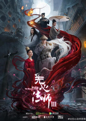 Tập 2 Pháp Sư Vô Tâm 3 - Wu Xin The Monster Killer 3 (2020)-Wu Xin The Monster Killer 3