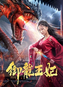 Tập full Ngự Long Vương Phi - Female Assasin (2019)-Female Assasin