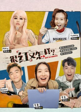 Tập 7 Nổi Tiếng Thì Đã Sao - Why So Famous (2019)-Why So Famous