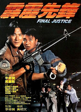 Tập full Final Justice - Final Justice (1988)-Final Justice