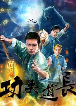 Xem phim Đạo Trường Công Phu  - Kongfu Taoist Master (2018)