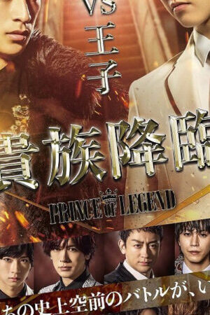 Tập full Hoàng tử huyền thoại Quý tộc giáng lâm - Kizoku Kourin PRINCE OF LEGEND (2020)-Kizoku Kourin PRINCE OF LEGEND