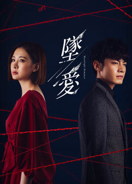 Tập 19 Mối Tình Trời Ban - Moonlight Romance (2020)-Moonlight Romance