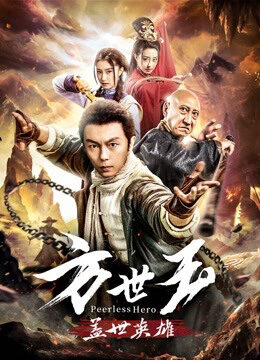 Tập full Anh Hùng Vô Song Fang Shiyu - Peerless Hero Fang Shiyu (2019)-Peerless Hero Fang Shiyu