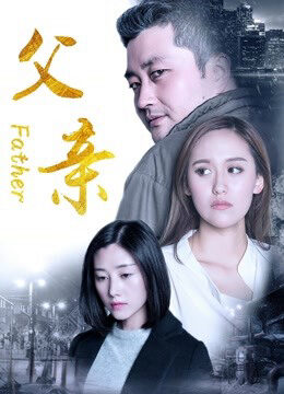 Tập full Người Cha 2017 - Father (2017)-Father