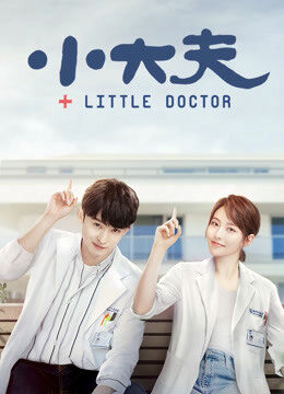 Tập 37 Bác Sỹ Nhỏ - Little Doctor (2020)-Little Doctor